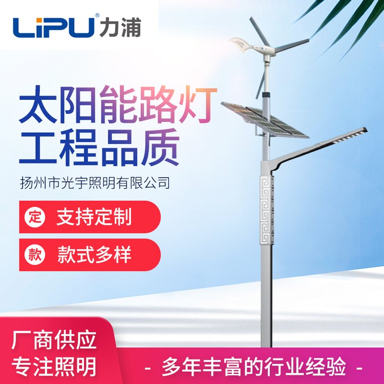 太陽路燈家用庭院工程照明節(jié)能光能小區(qū)道路庭院燈