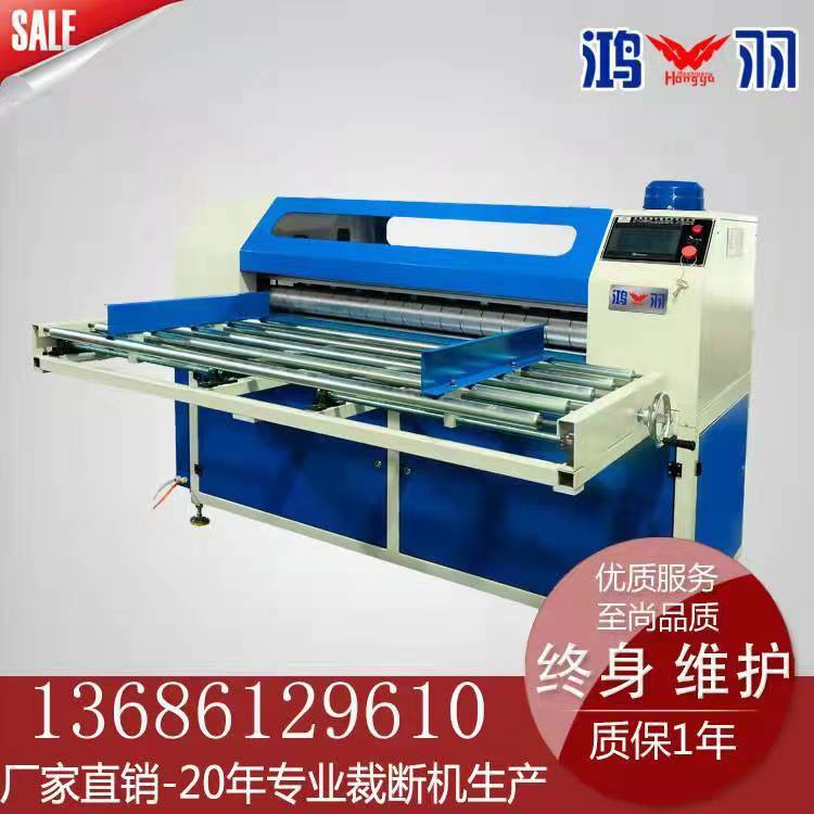 數(shù)控分條橫切珍珠棉分切機電機橫豎控制分條機設備HY-1300L