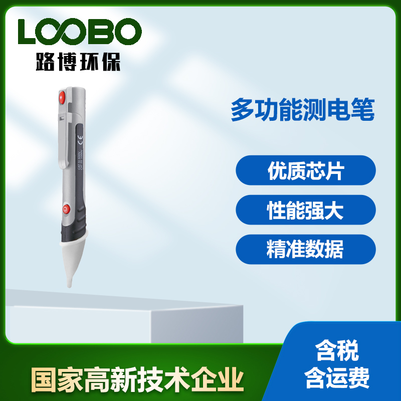 手持式驗電筆AC-10型號感應(yīng)式非接觸式測電筆帶LED
