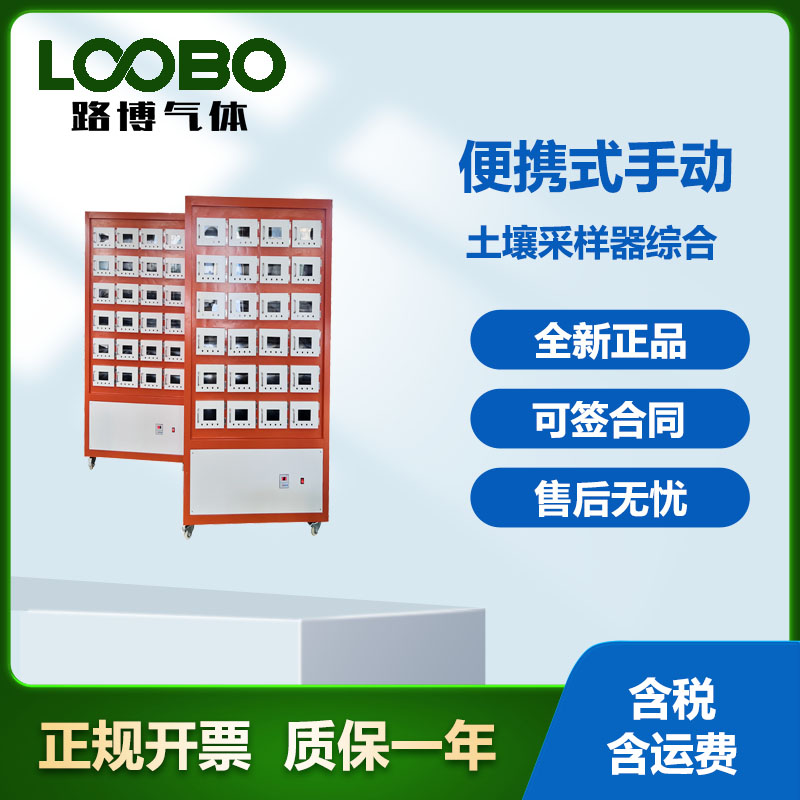 LB-TRFG-5土壤快速風(fēng)干箱干燥箱一體式結(jié)構(gòu)12格獨(dú)立樣品室實(shí)驗(yàn)室