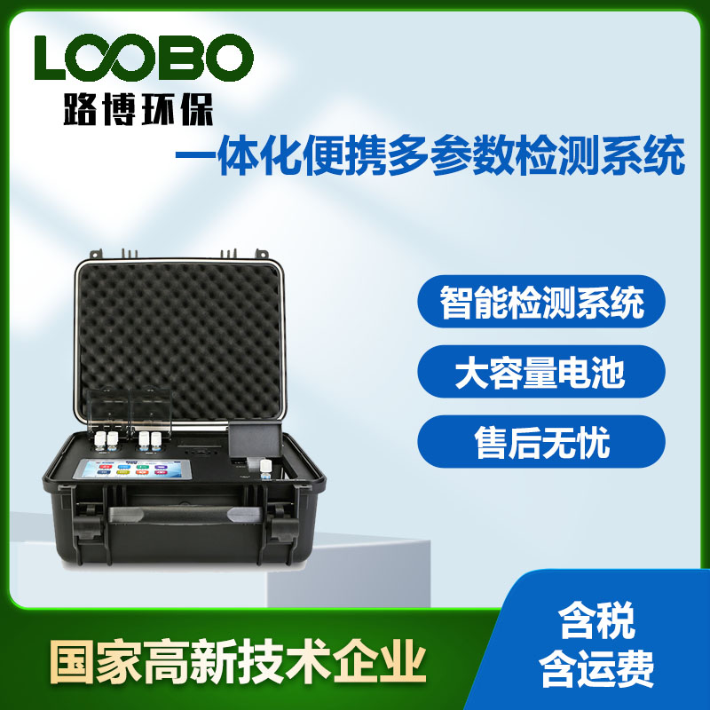 便攜式cod測(cè)定儀污水質(zhì)重金屬氨氮總磷總氮測(cè)量快速監(jiān)測(cè)設(shè)備