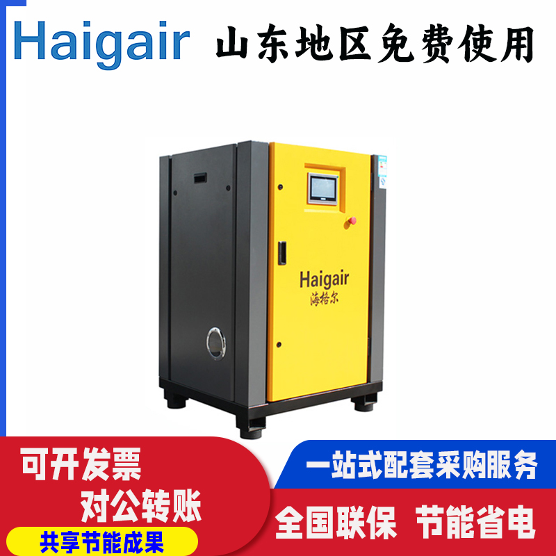 永磁變頻螺桿6立方8公斤37KW靜音空氣壓縮機廠家空壓機源頭工廠