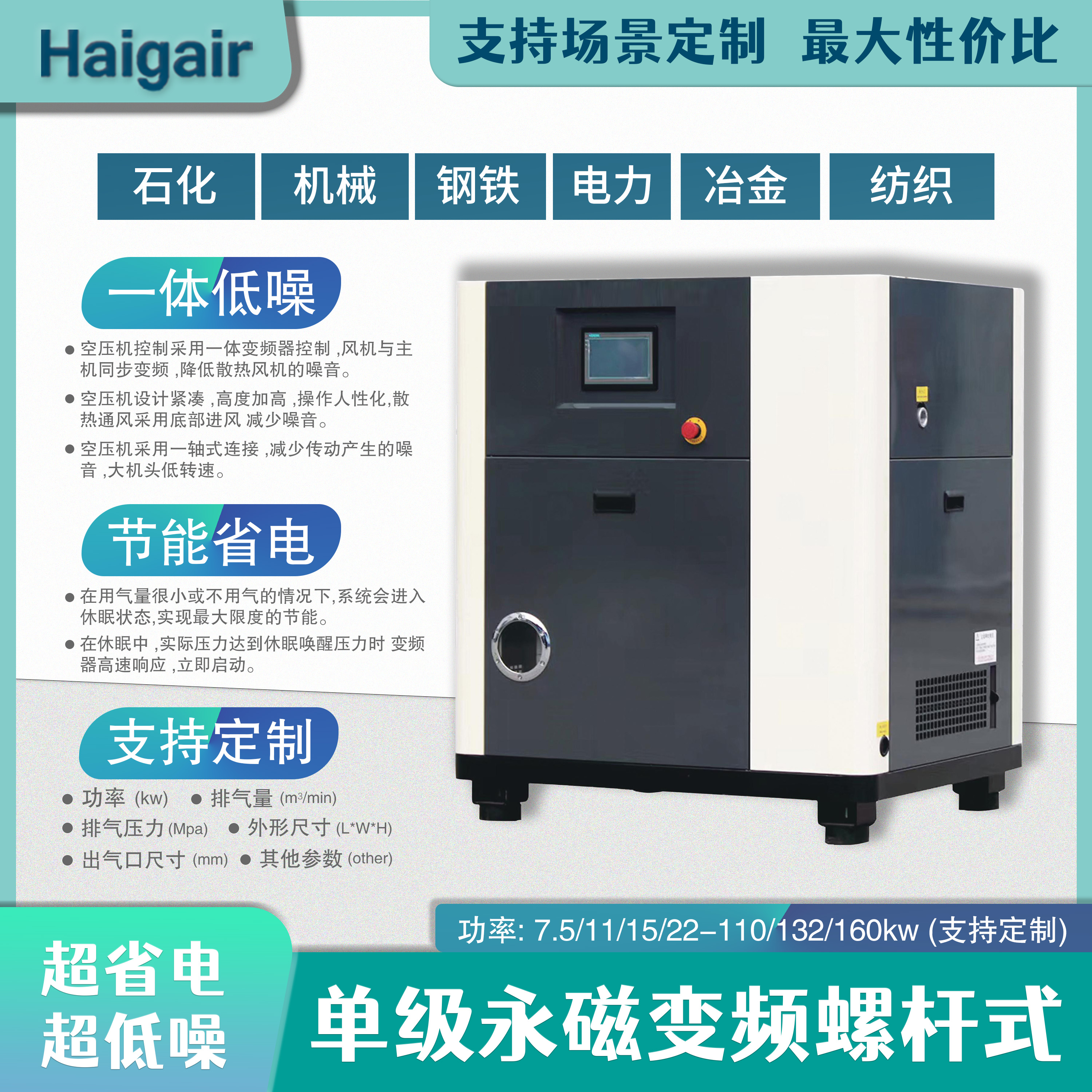 海格爾空壓機螺桿式永磁變頻7.5kw-160kw省電工廠用小型空氣壓縮