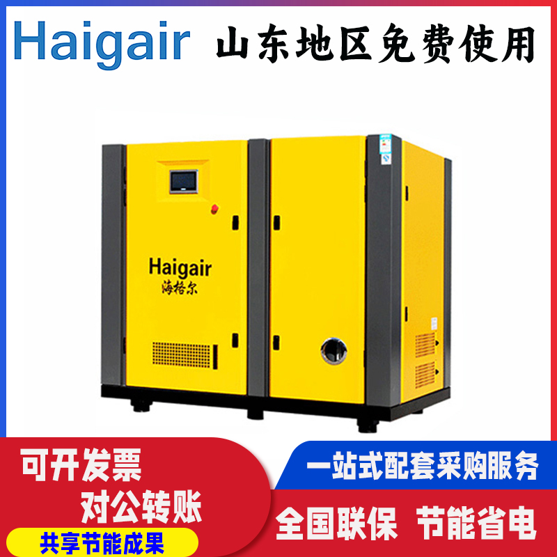 永磁變頻55KW12立方8公斤螺桿空壓機靜音源頭工廠空氣壓縮機廠家