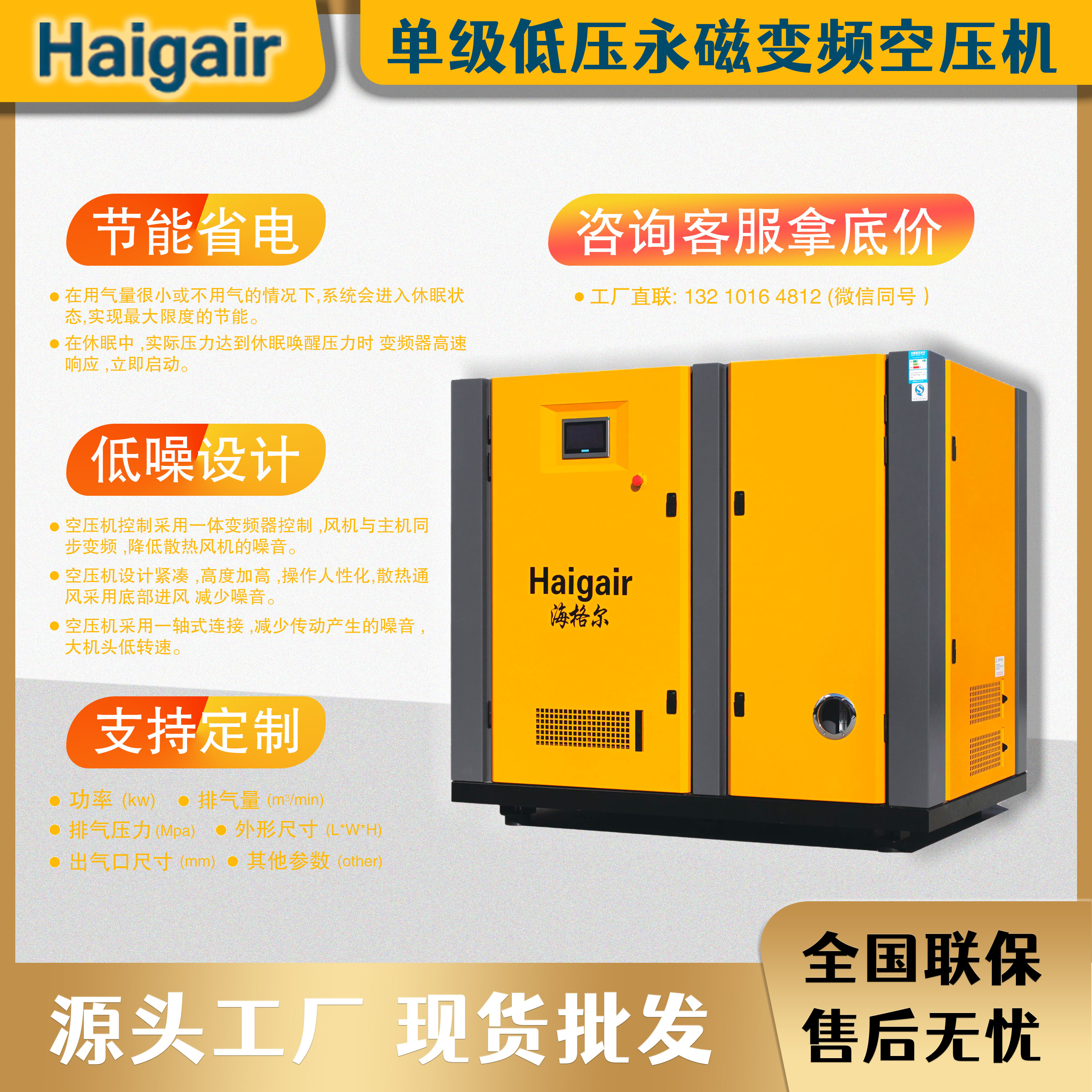 海格爾空壓機(jī)螺桿式永磁變頻節(jié)能省電低噪11千瓦5公斤冶金大功率