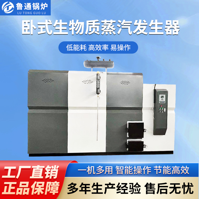 1噸2噸燃油燃氣蒸汽發(fā)生器食品加工洗滌熨燙立式生物質(zhì)蒸汽鍋爐
