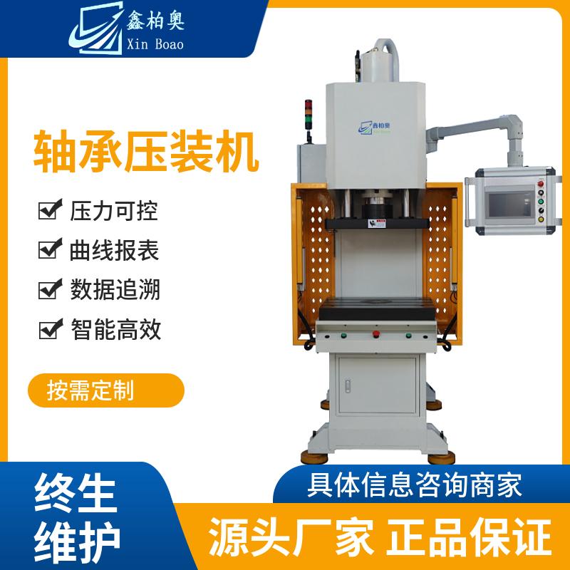 橡膠襯套壓裝機(jī)汽車(chē)零部件壓力機(jī)30T伺服油壓機(jī)