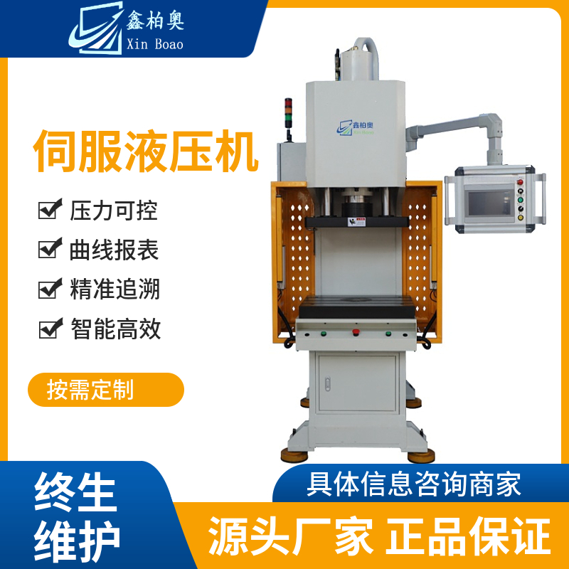 汽車離合器壓裝機(jī)離合片壓裝鑫柏奧伺服液壓機(jī)實(shí)時(shí)曲線