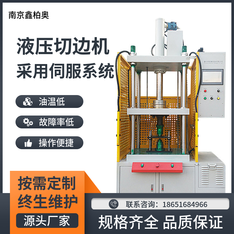 伺服液壓切邊機(jī)壓鑄件沖切機(jī)壓鑄島自動(dòng)化設(shè)備