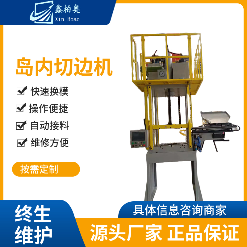 大型四柱油壓機(jī)100-300T液壓機(jī)壓鑄島切邊機(jī)