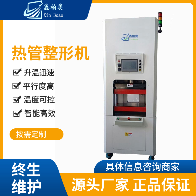 伺服熱壓機(jī)銅熱管整形機(jī)溫度控制精度高平面度好