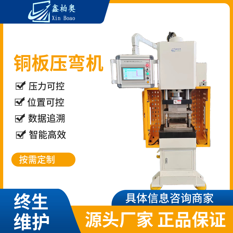 電機端蓋壓裝機伺服液壓壓力機轉(zhuǎn)子油壓壓入機多種定制設(shè)備