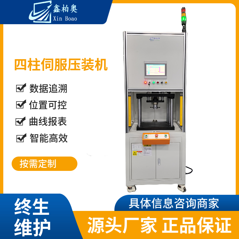 壓力試驗機10T20T30T伺服壓力機燃料電池壓裝機廠家供應