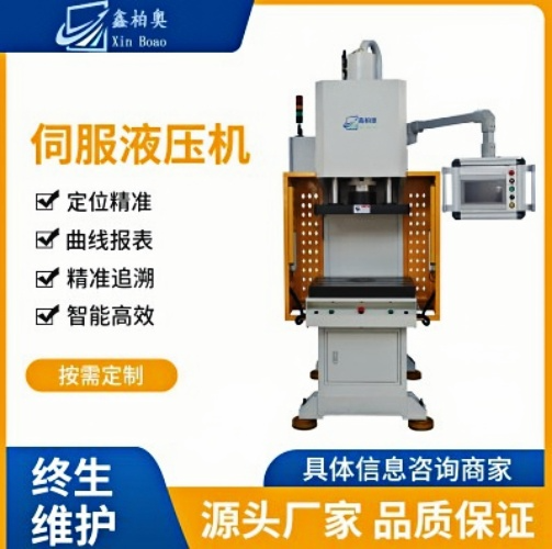 伺服液壓機(jī)精密伺服壓裝機(jī)數(shù)控油壓機(jī)精度高節(jié)能