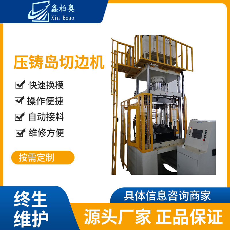 100T200T液壓機(jī)鑫柏奧大噸位伺服油壓機(jī)按需定制