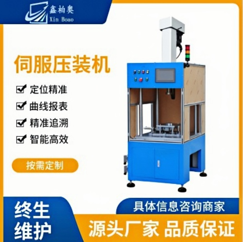 四柱伺服壓裝機(jī)小型壓力機(jī)鑫柏奧壓力監(jiān)控位置監(jiān)控