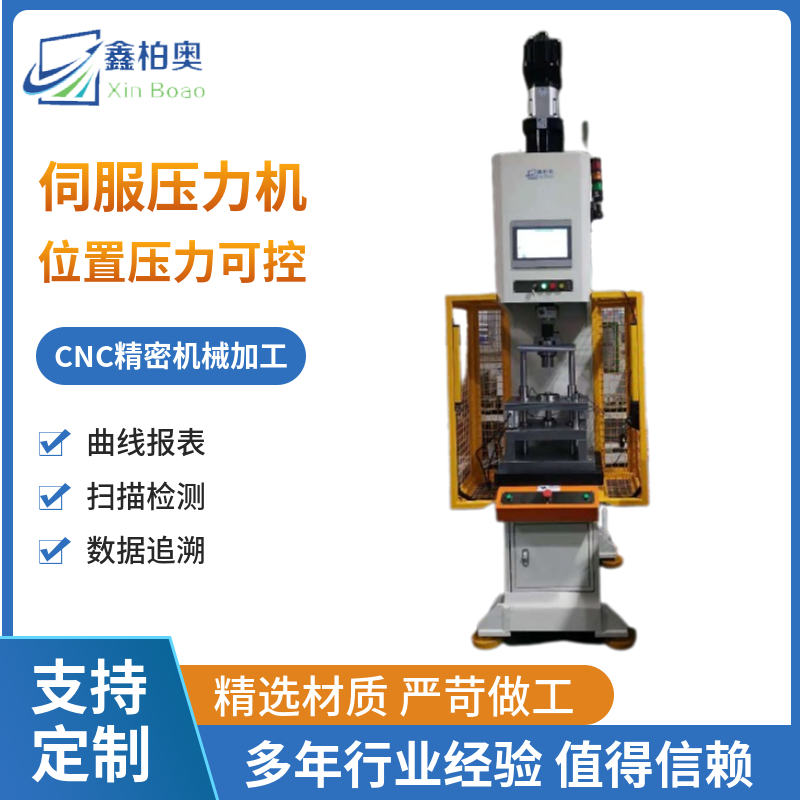 伺服壓力機SXC系列壓力可控位置可控精密壓裝機
