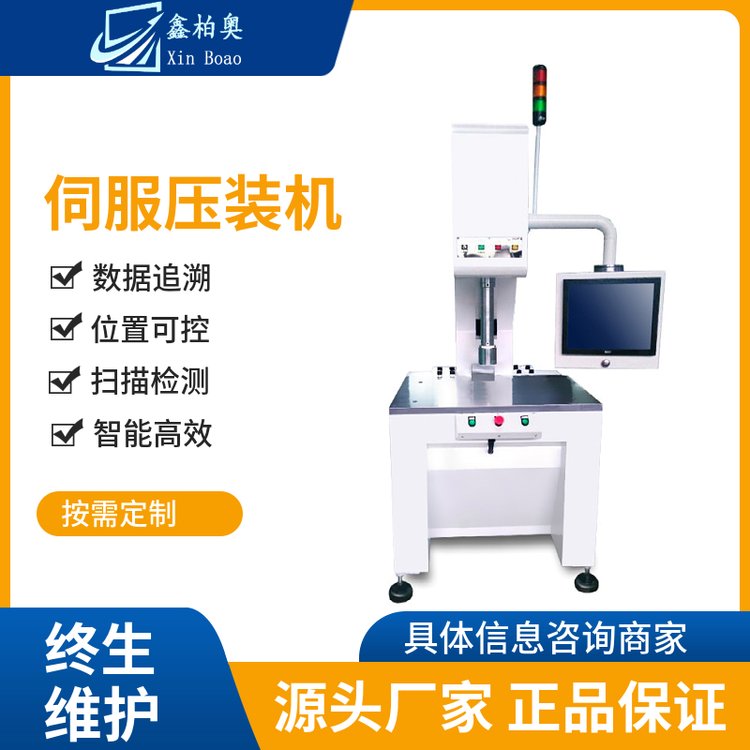 伺服壓力機(jī)精密壓裝機(jī)20T30T壓力可選按要求定制