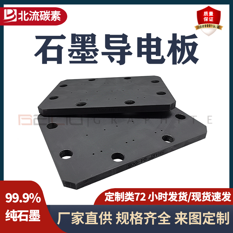 高純度石墨導(dǎo)電板耐腐蝕耐高溫石墨墊塊定制石墨電極板