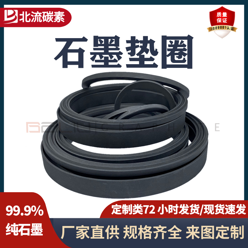 碳素制品石墨填料環(huán)自密封石墨墊圈耐高溫芳綸盤根墊圈廠家貨源