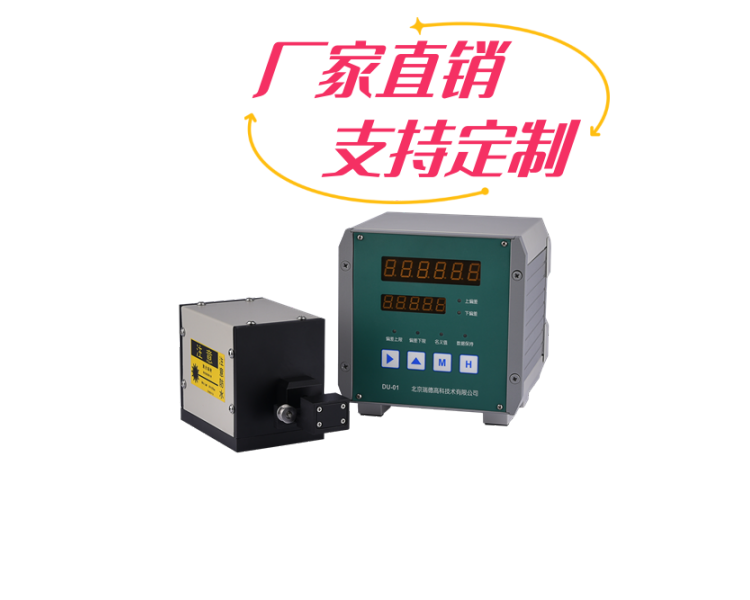 小臺式激光測徑儀瑞德高科專業(yè)生產(chǎn)在線快速測量各類產(chǎn)品直徑