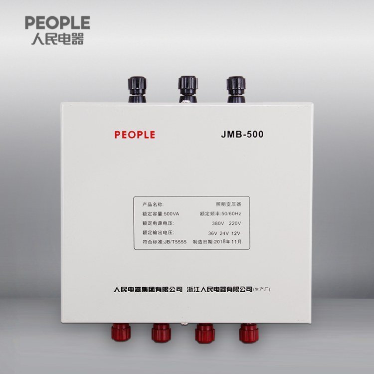 中國(guó)人民電器旗艦店JMBDGBJZBZ-50VA系列照明行燈變壓器