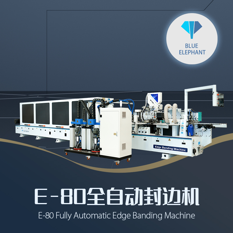 藍(lán)象E-80全自動木工數(shù)控封邊機功能齊全智能化操作控制