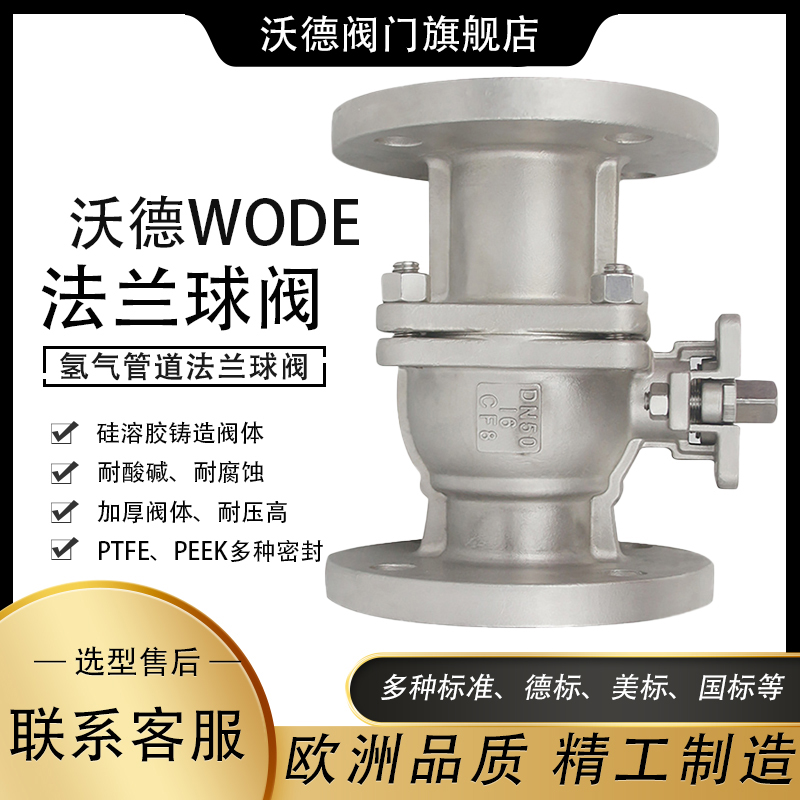 進口氫氣球閥氫系統(tǒng)切斷閥316抗氫脆零泄漏德國沃德WODE