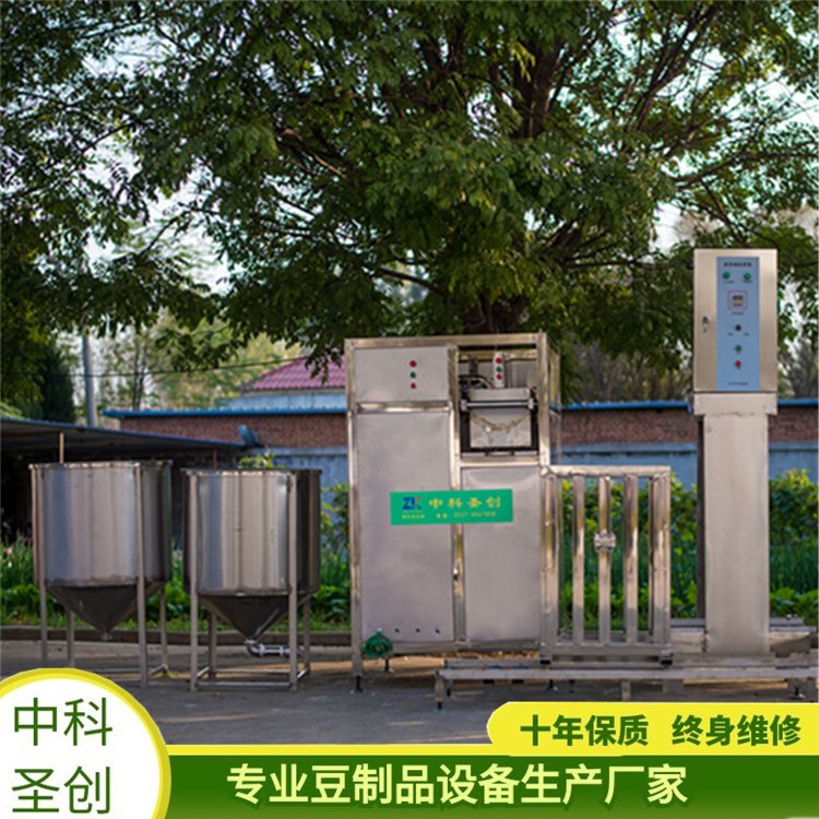 全自動(dòng)豆腐干機(jī)，時(shí)產(chǎn)200斤豆，中科圣創(chuàng)制作設(shè)備