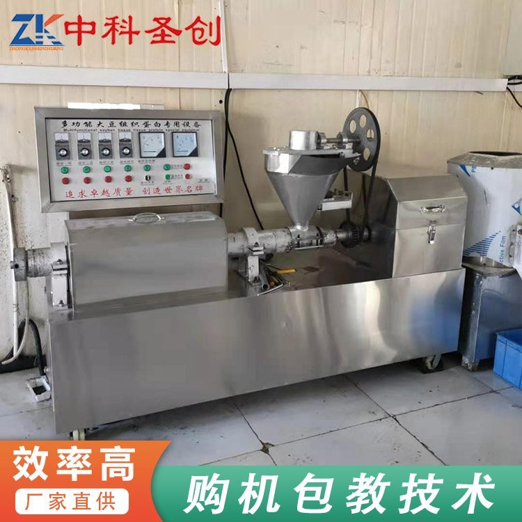 自動下料成型蛋白肉機牛排機生產(chǎn)設備供應免費上門規(guī)劃廠房