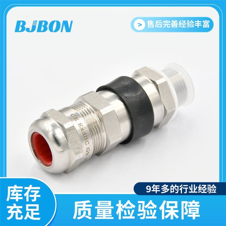 BJBON金屬電纜夾緊填料函高效生產(chǎn)工藝先進(jìn)規(guī)格齊全