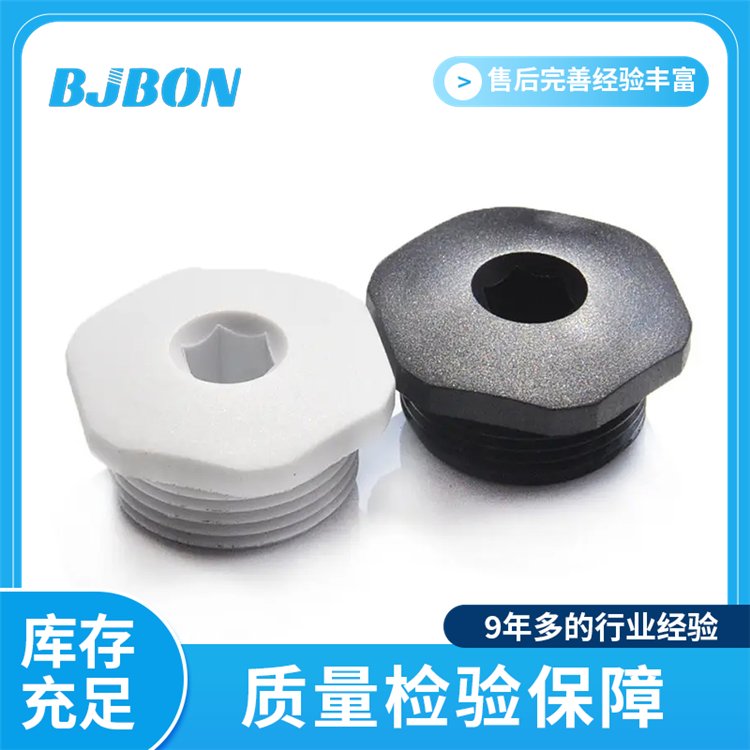 BON搏恩尼龍堵頭可靠性高工藝精湛安心無憂質(zhì)量優(yōu)