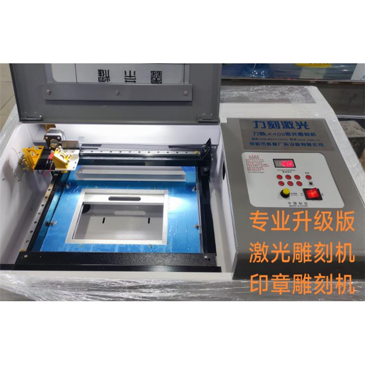 激光印章機(jī)高精度臥式印章雕章力刻雕刻機(jī)印章雕刻