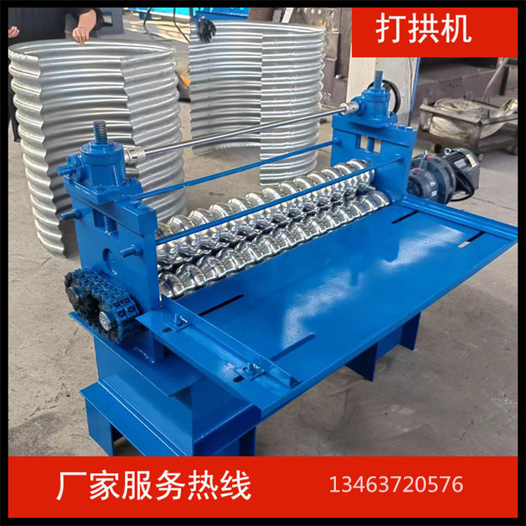 全自動電式立式臥式起拱機(jī)彩鋼瓦液壓打拱機(jī)屋面板魚塘壓瓦機(jī)