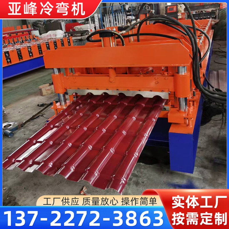 彩鋼壓瓦機(jī)仿樹(shù)脂琉璃全自動(dòng)設(shè)備伺服電機(jī)仿古琉璃瓦瓦楞機(jī)開(kāi)平機(jī)