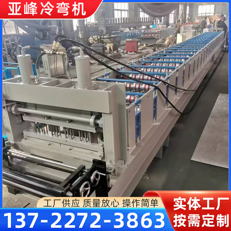 亞峰廠家定制各種異型設(shè)備冷彎成型機(jī)械全自動(dòng)彩鋼壓瓦機(jī)