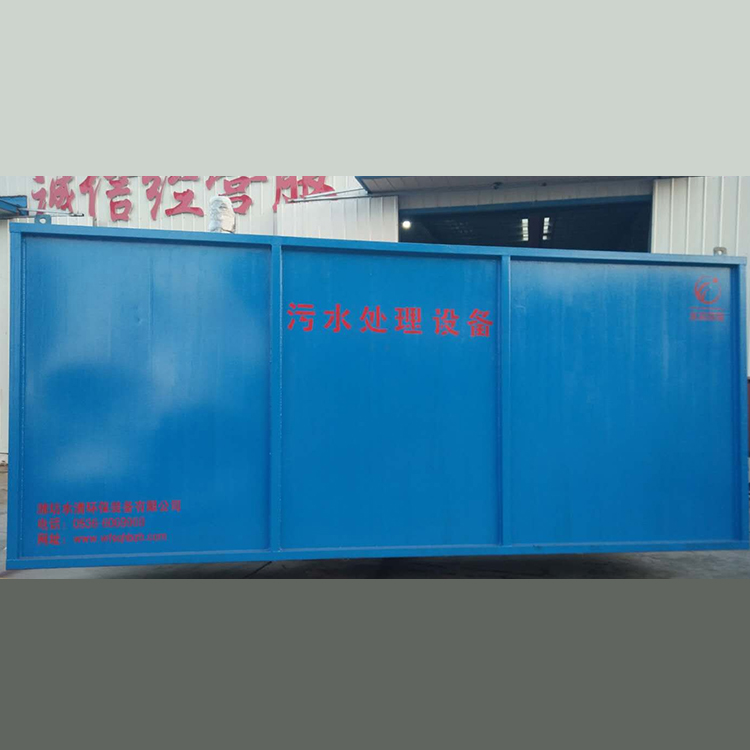 地埋式生活污水處理日處理量10噸物美價廉加工定制水清