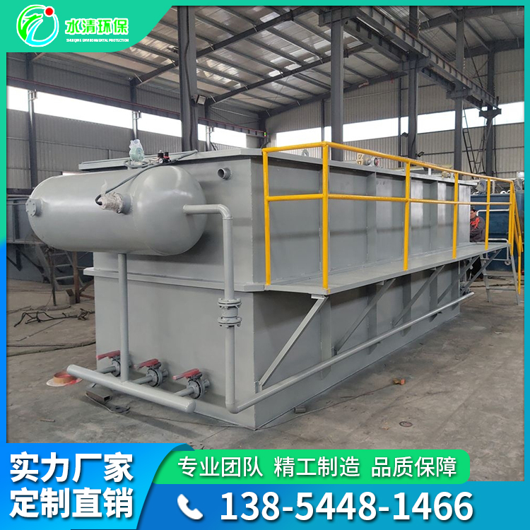 溶氣氣浮機(jī)污水處理設(shè)備小型高效全自動氣浮裝置