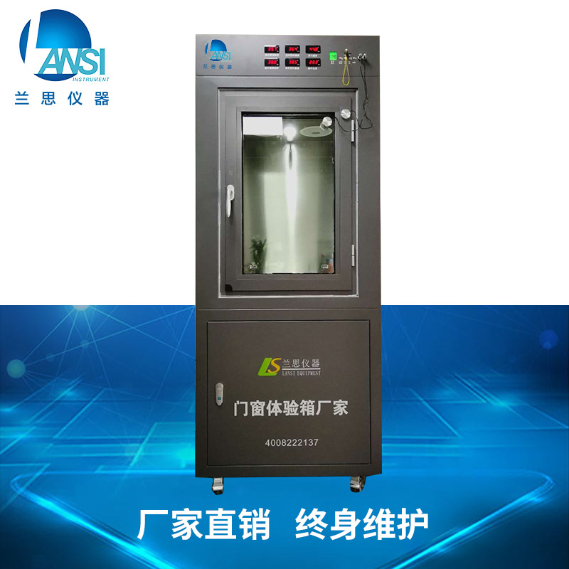 斷橋式門窗性能體驗箱測試箱隔音隔熱二合一專業(yè)生產(chǎn)廠家
