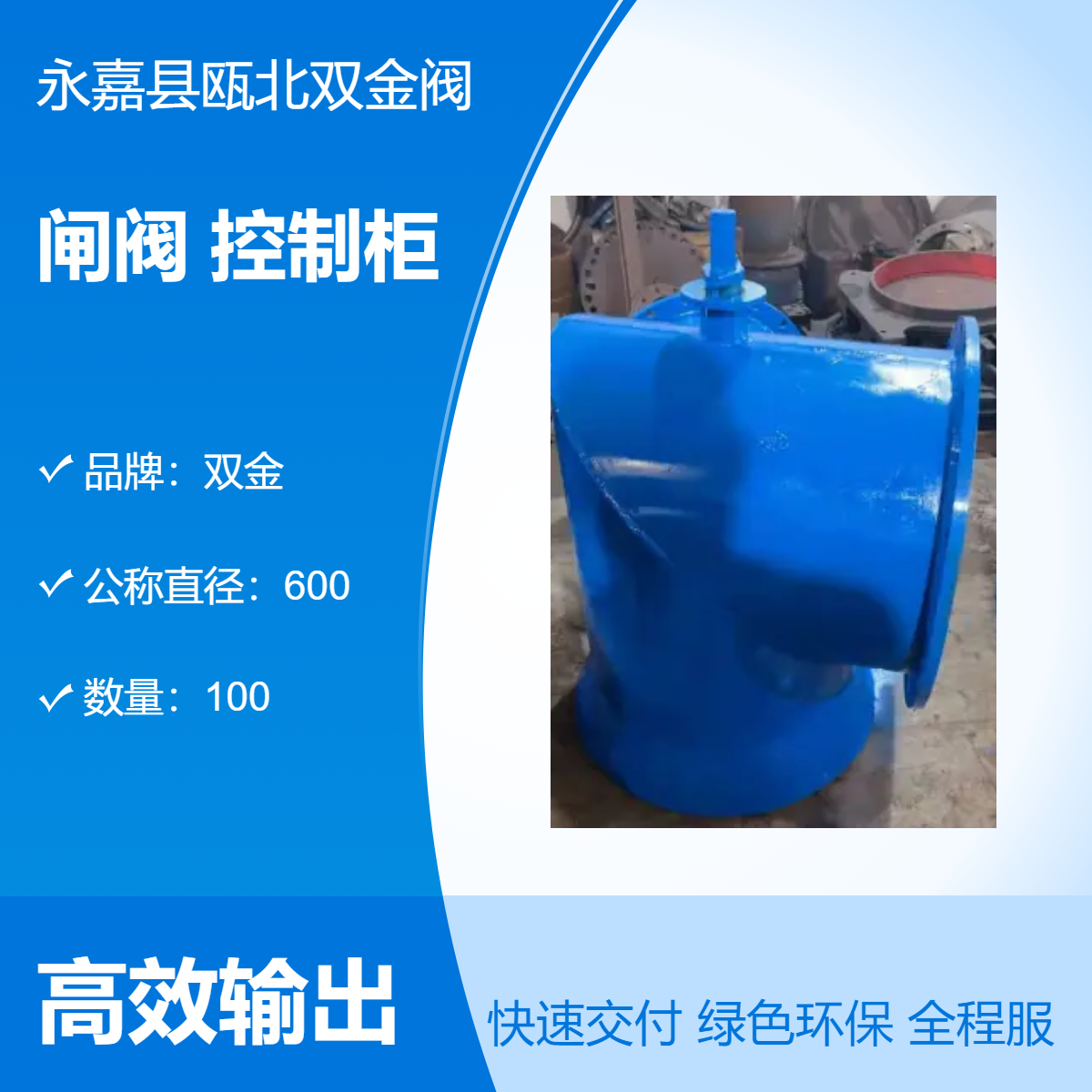 配水閘閥帶控制柜礦場專用雙金木箱包裝電動防爆藍色
