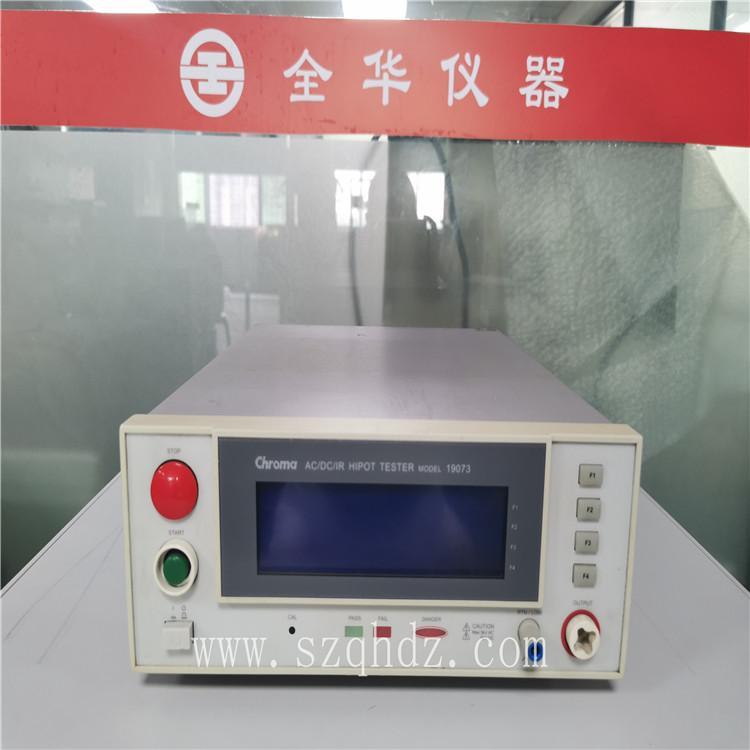 Chroma19073絕緣測試器\/19073耐壓儀\/19073高壓機