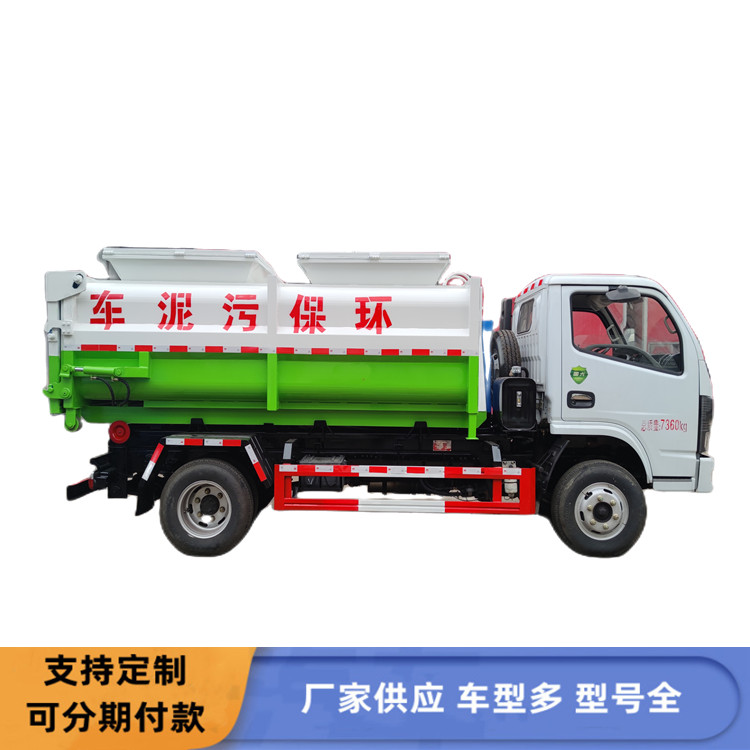 勾臂式酒糟轉(zhuǎn)運(yùn)車工業(yè)含水沼渣糞污無滴漏運(yùn)輸車廂可卸