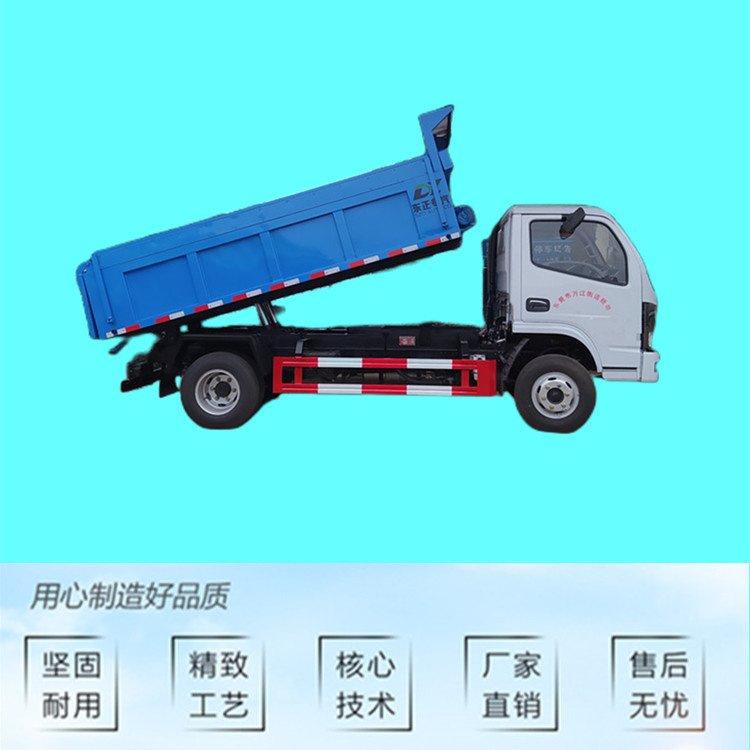 養(yǎng)殖環(huán)境改善糞便清運(yùn)容積5立方糞污運(yùn)輸車?yán)?噸干糞有機(jī)肥自卸車