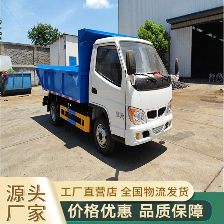 自卸式3噸運(yùn)糞車運(yùn)輸糞污糞便有機(jī)肥環(huán)保無泄漏箱式3方