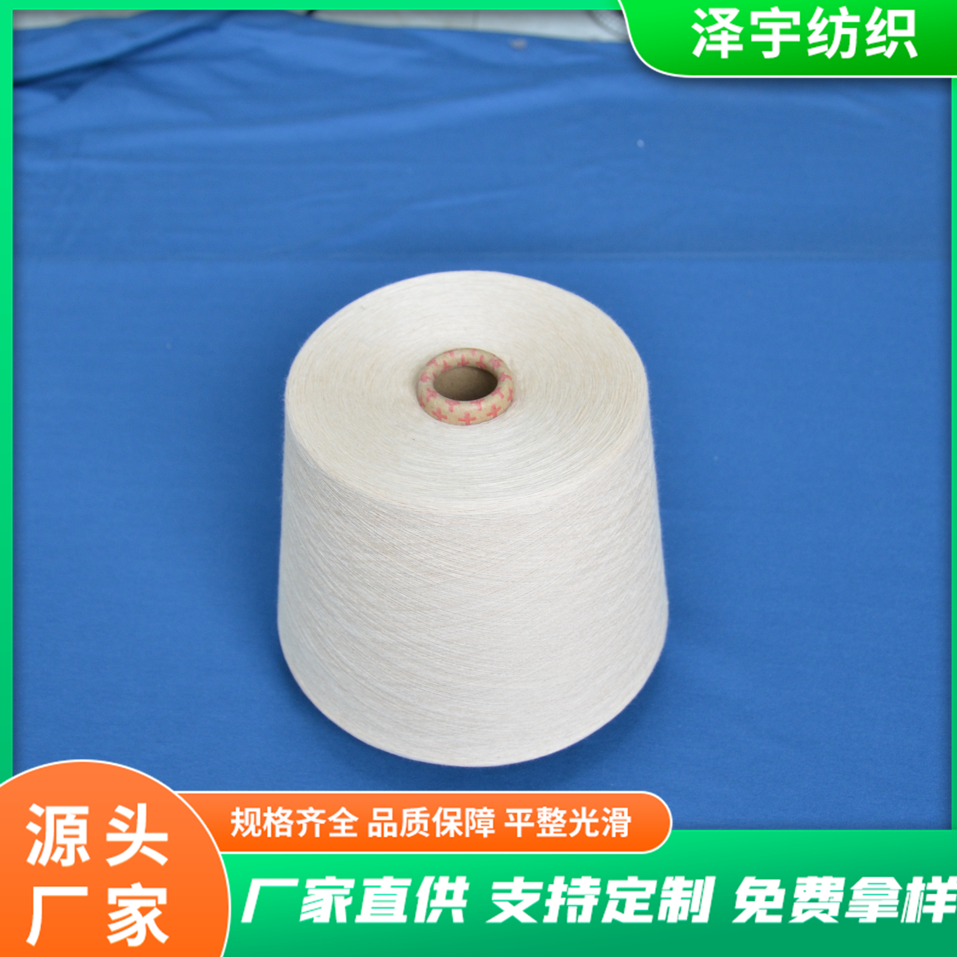 博拉天絲30\/滌綸7032s澤宇紡織精梳萊賽爾纖維