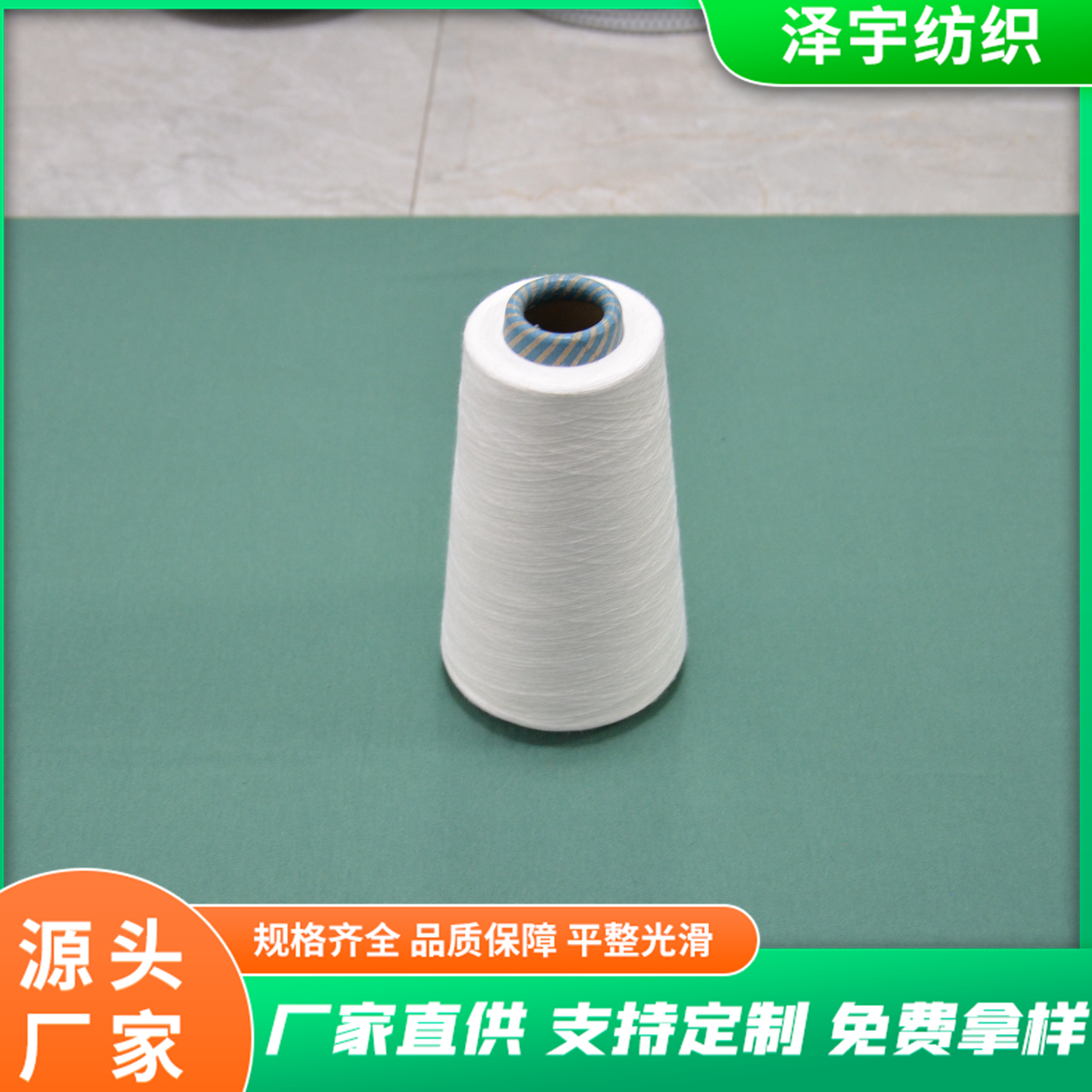 16s有機棉紗線環(huán)錠紡GOTSOCS證書澤宇紡織吊牌齊全