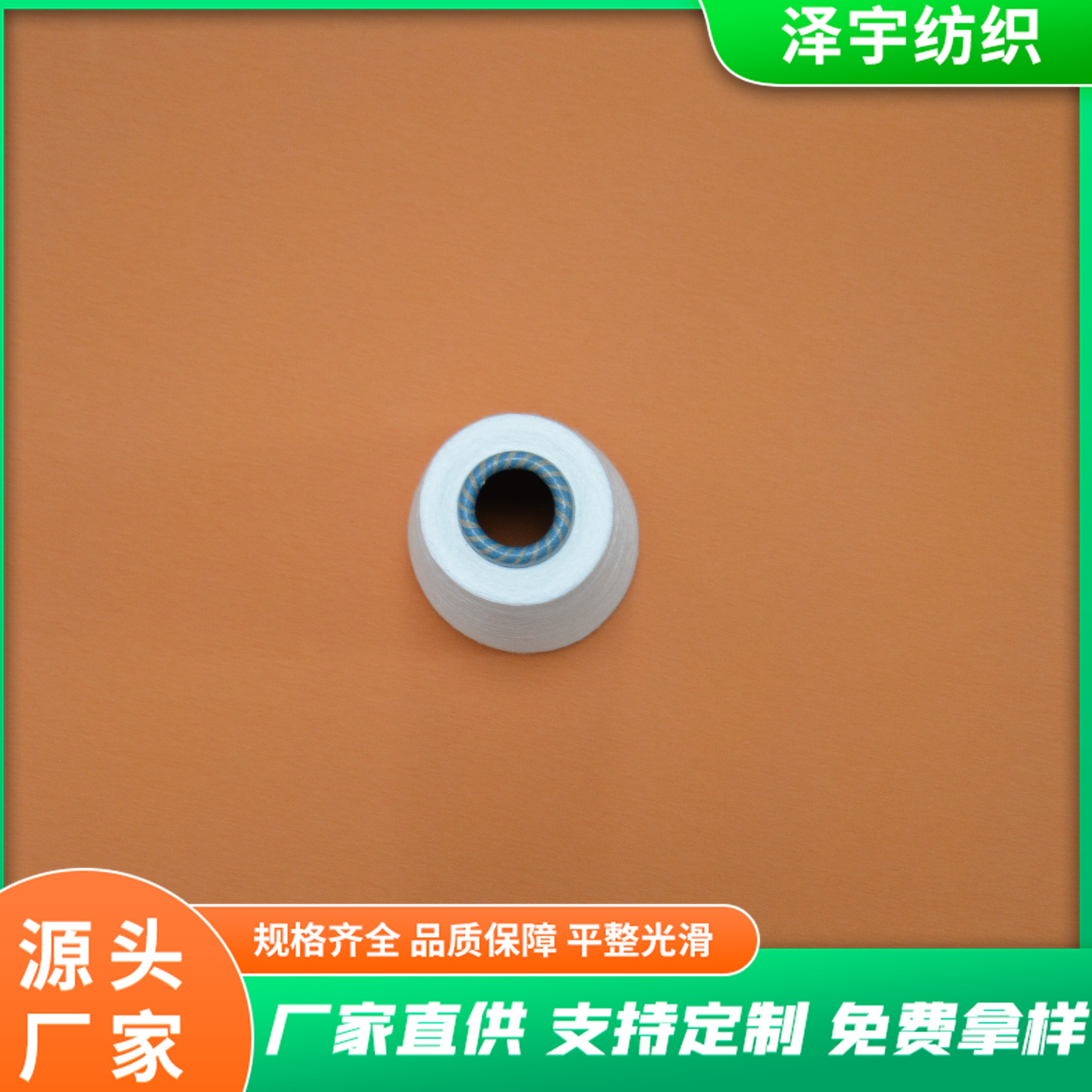 埃及長絨棉50\/奧棉50長絨棉紗線21s32s50s60s80s澤宇紡織