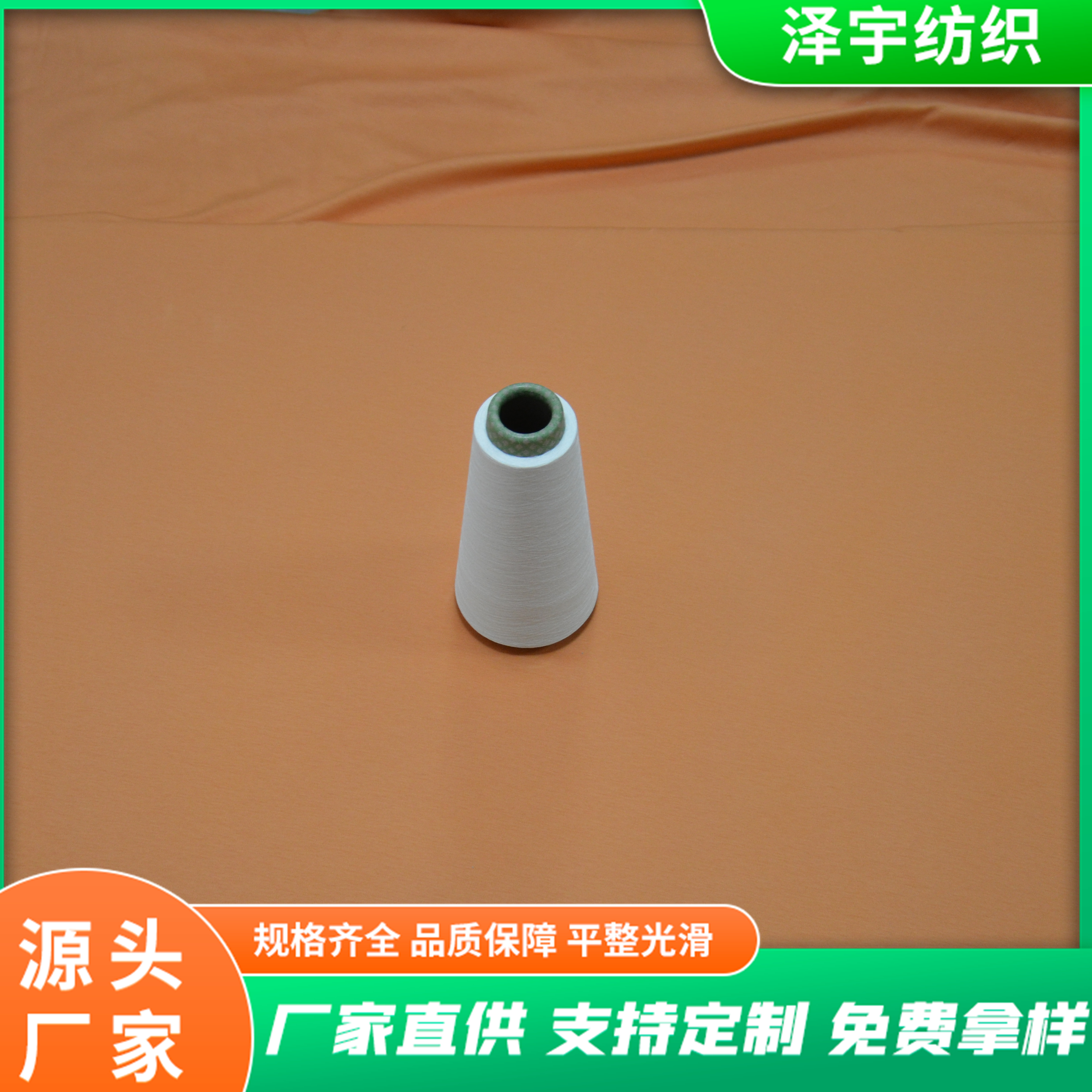 40s匹馬棉紗線色紡紗澤宇紡織吊牌齊全可定制