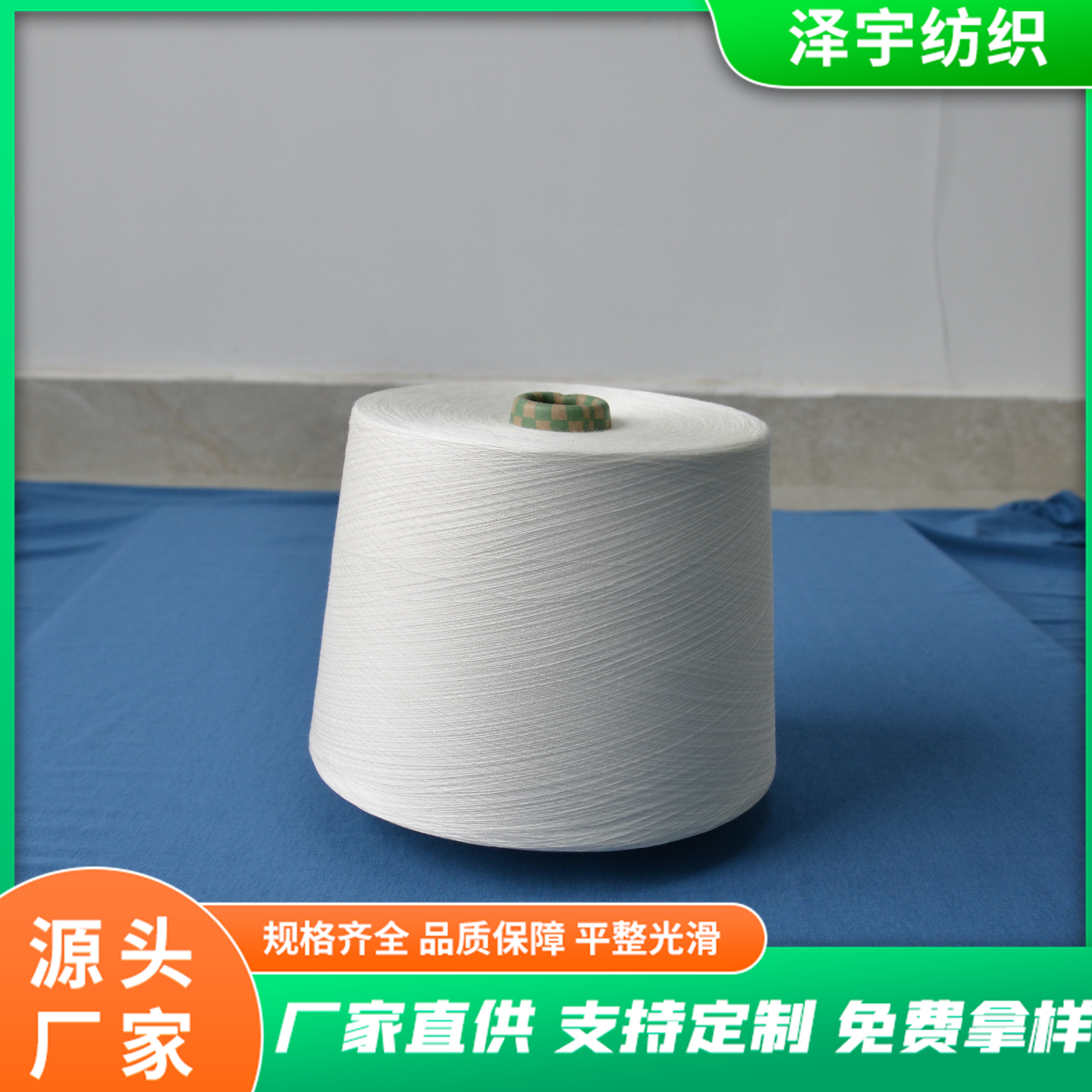博拉天絲色紡紗60支澤宇紡織面料服裝服飾針織用紗