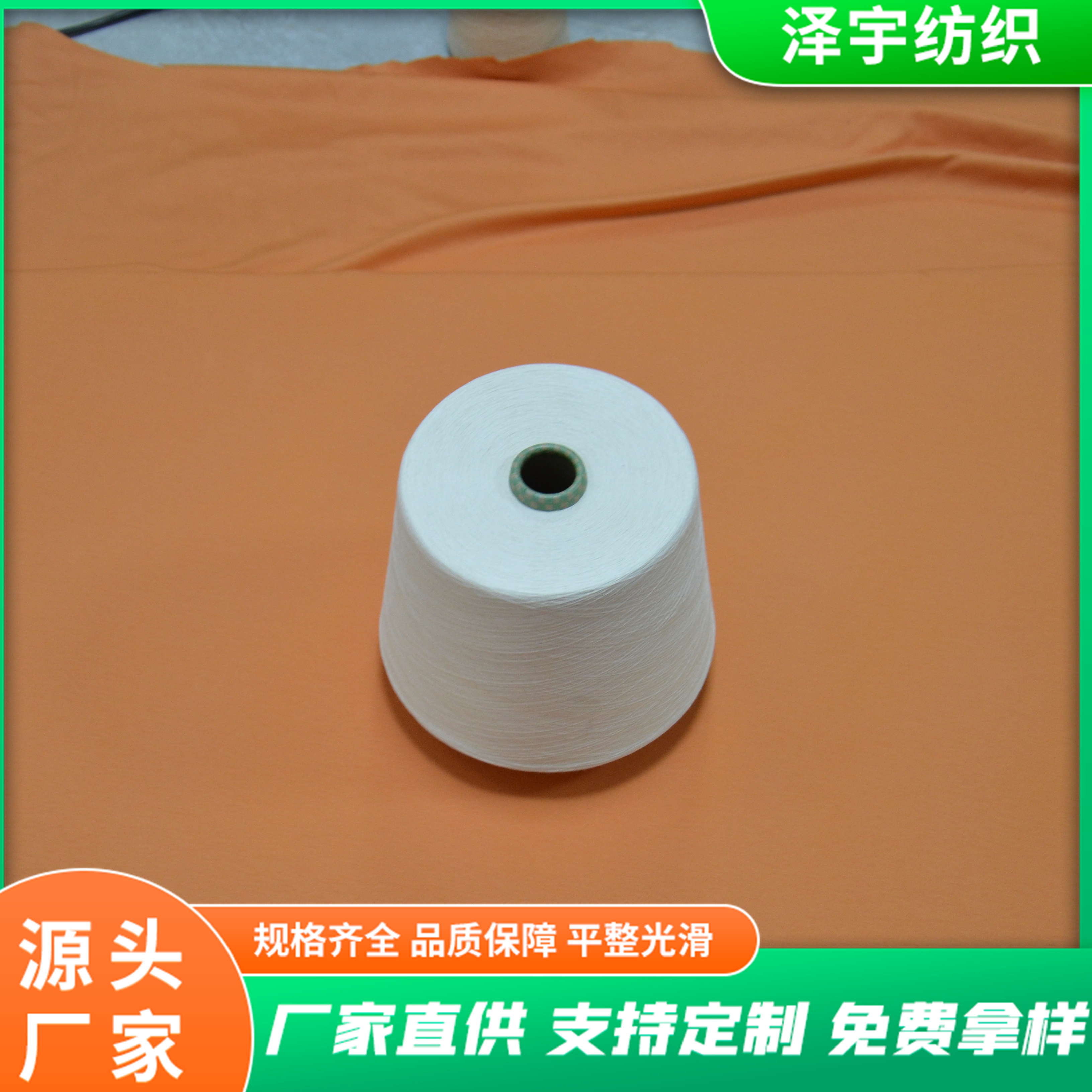 70s匹馬棉紗線緊密紡規(guī)格供應(yīng)齊全批發(fā)澤宇紡織